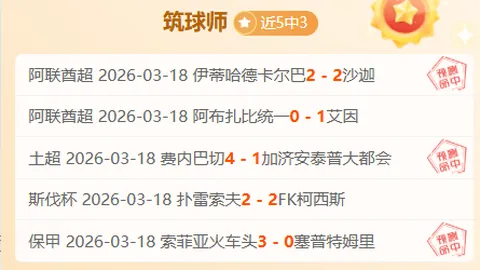 “三冠王荣耀启航！沙特联早场盛宴，开启美好一天的不败之旅！”